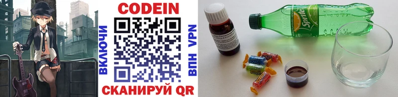 наркошоп  Коркино  Кодеиновый сироп Lean Purple Drank 