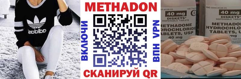 Метадон кристалл Коркино