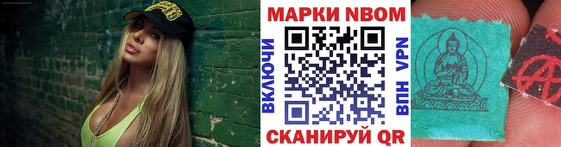 Марки NBOMe 1,8мг  где продают наркотики  Коркино 